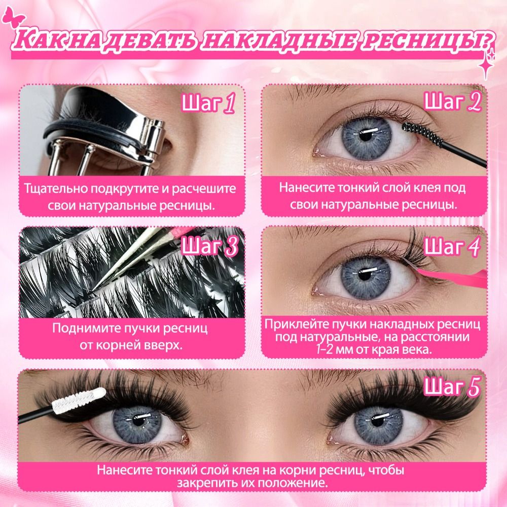 Eyelash Extension Look - Faux cils effet naturel style wispy,