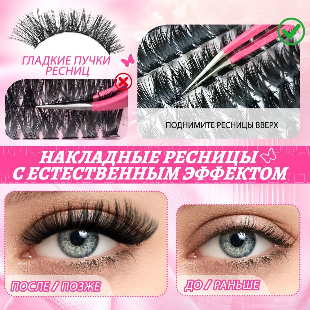 Faux cils effet naturel style  - Eyelash Extension Look avis et prix
