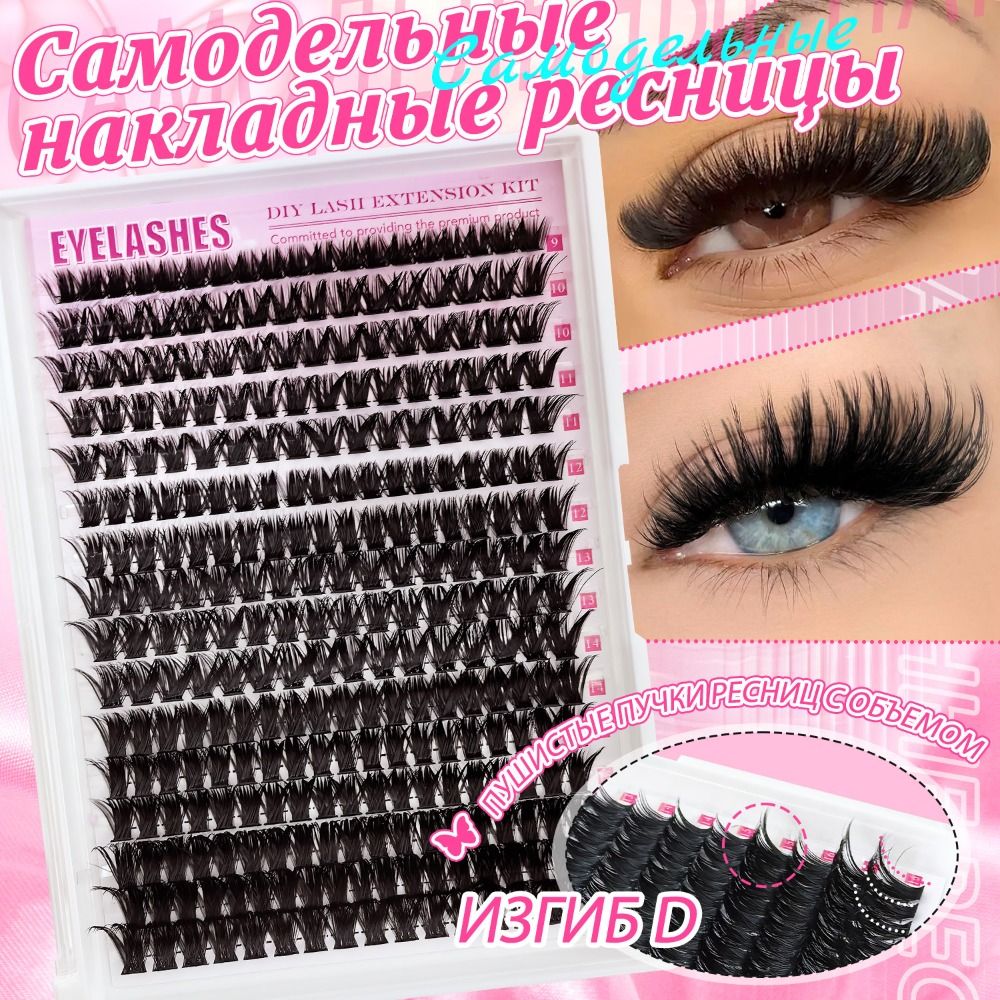 Kit d'extension de cils DIY, c - Eyelash Extension Look avis et prix